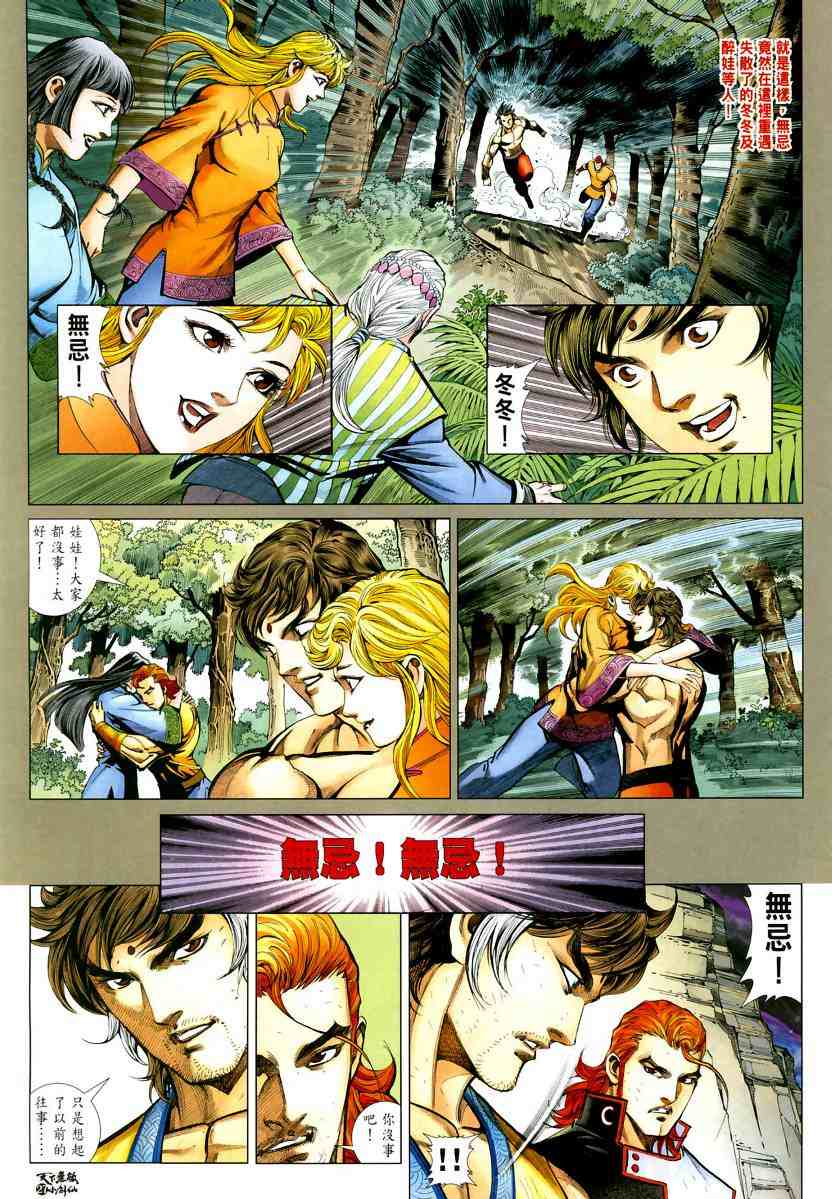 第13话27