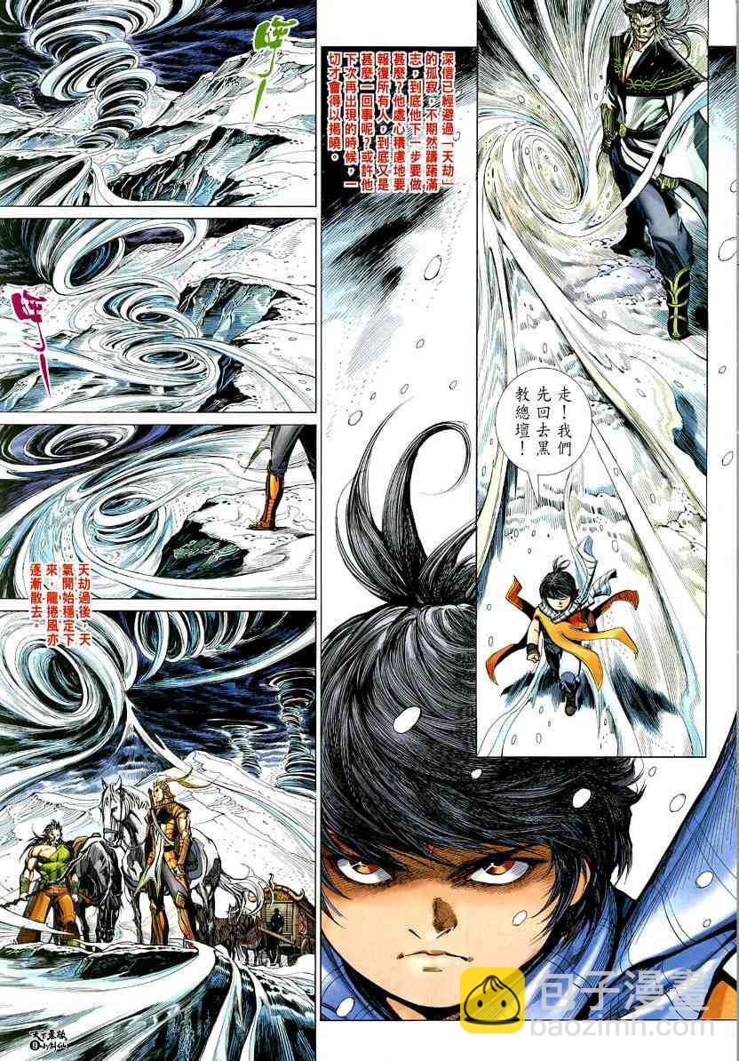 第13话9
