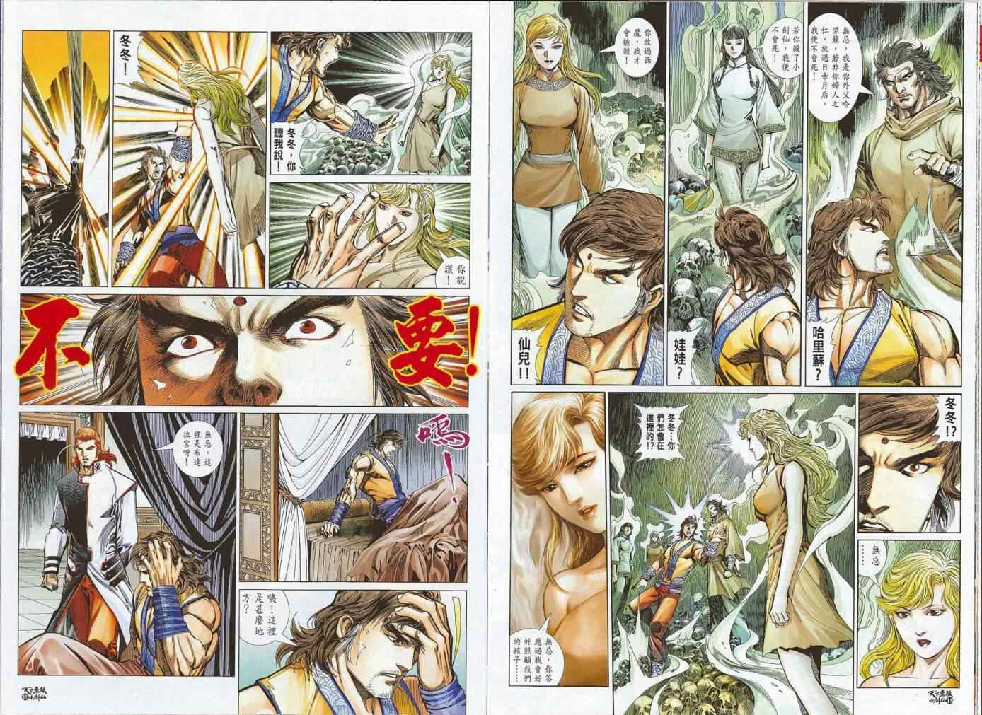 第14话10