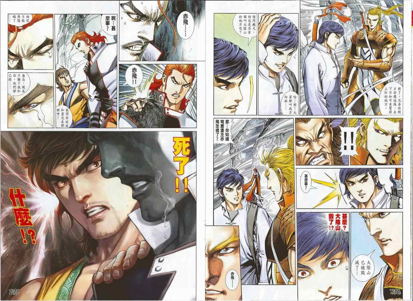 第14话6