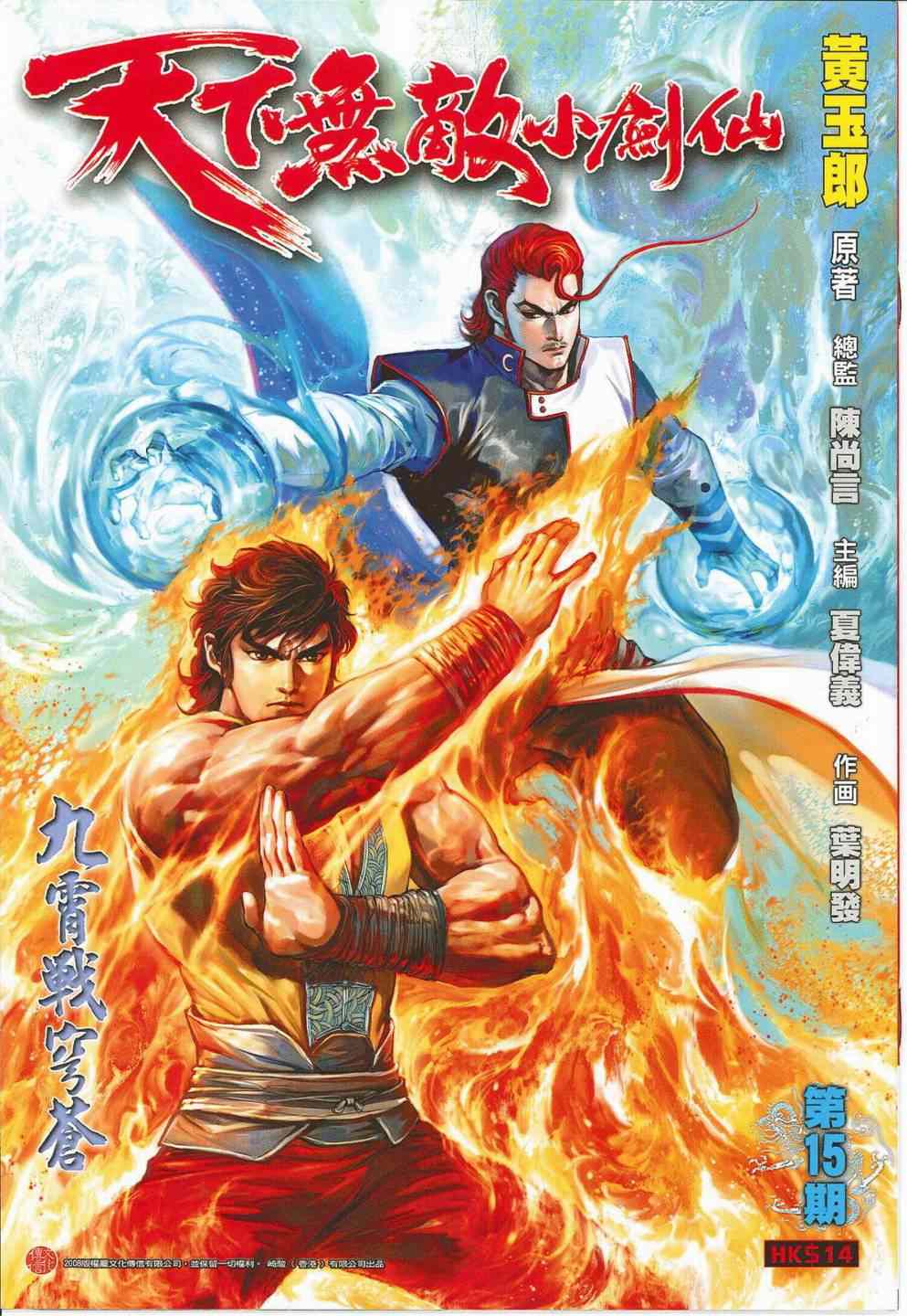 第15话0