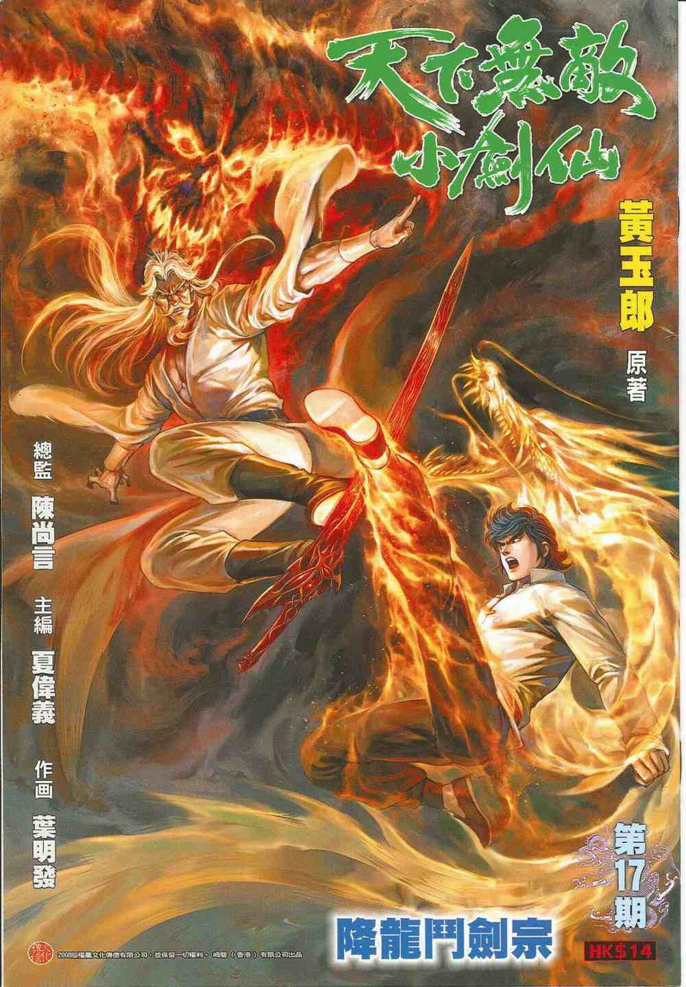 第17话0