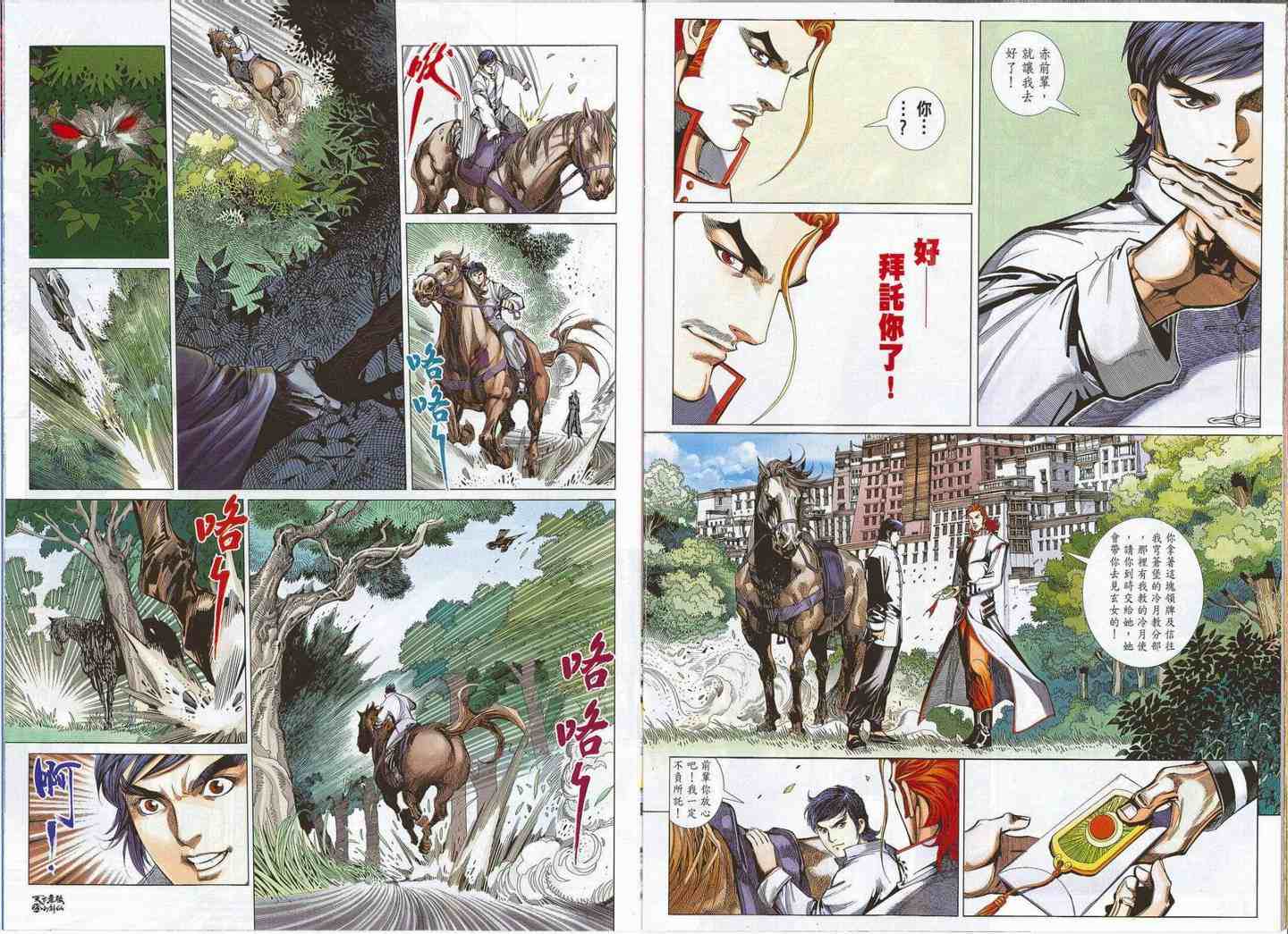 第17话12