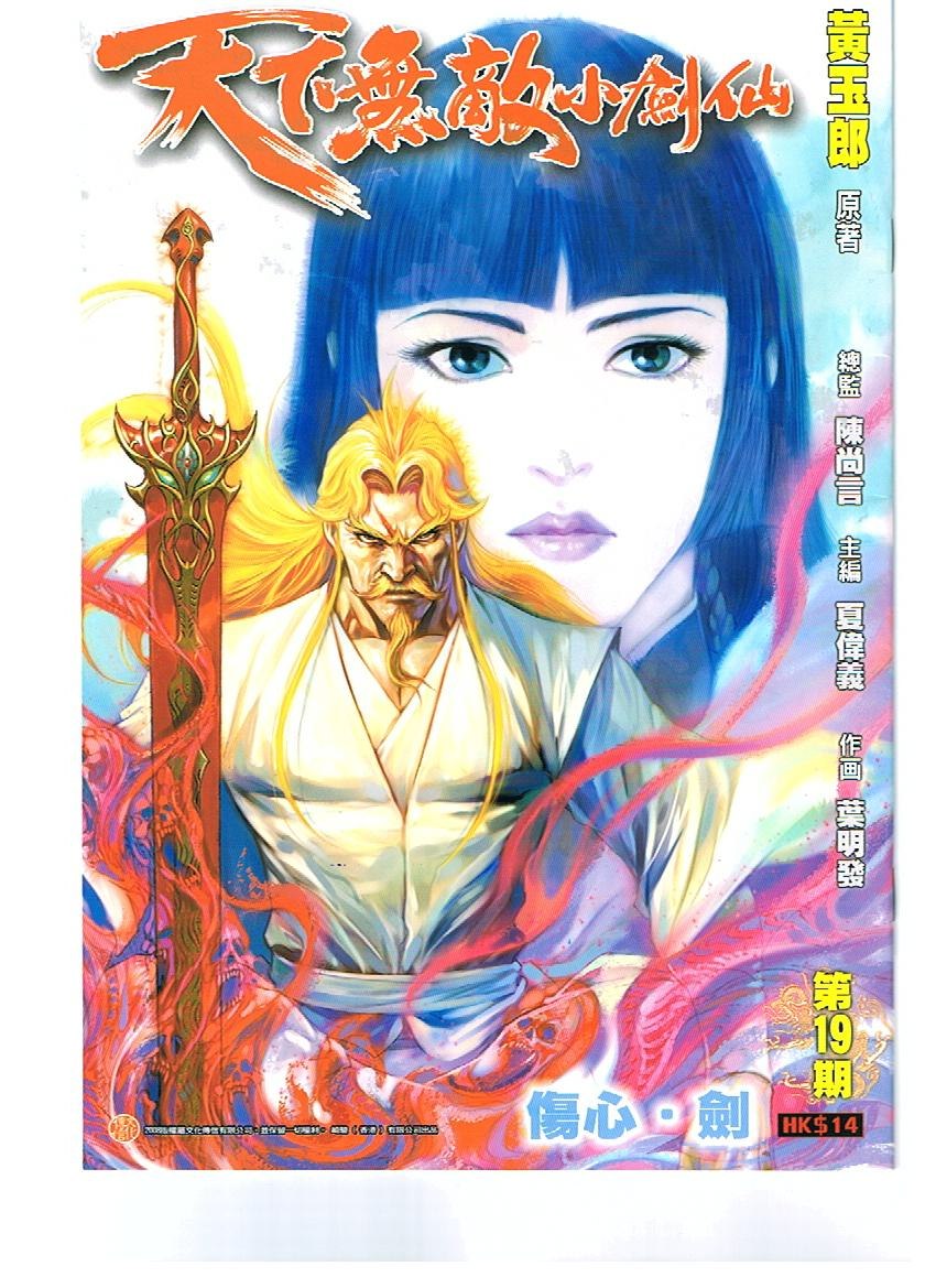 第19话0