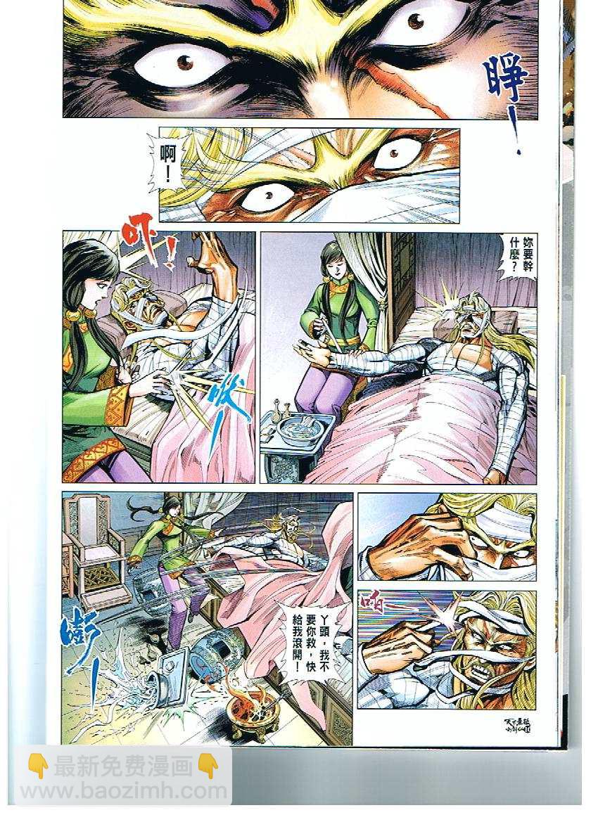 第19话10
