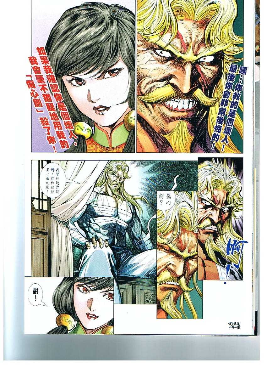 第19话12