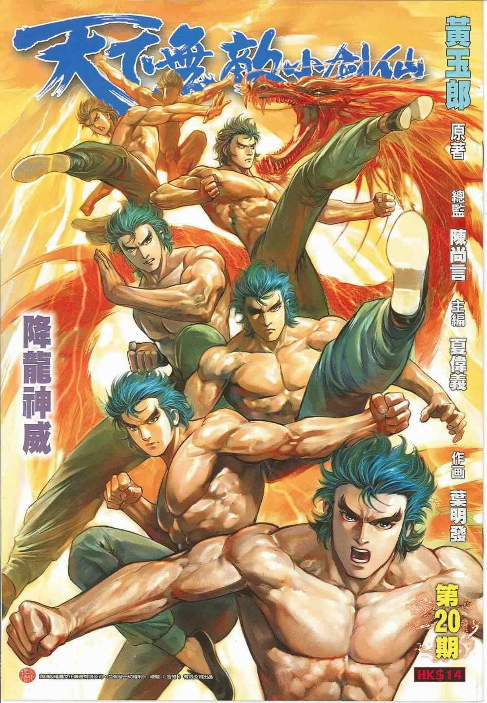 第20话0