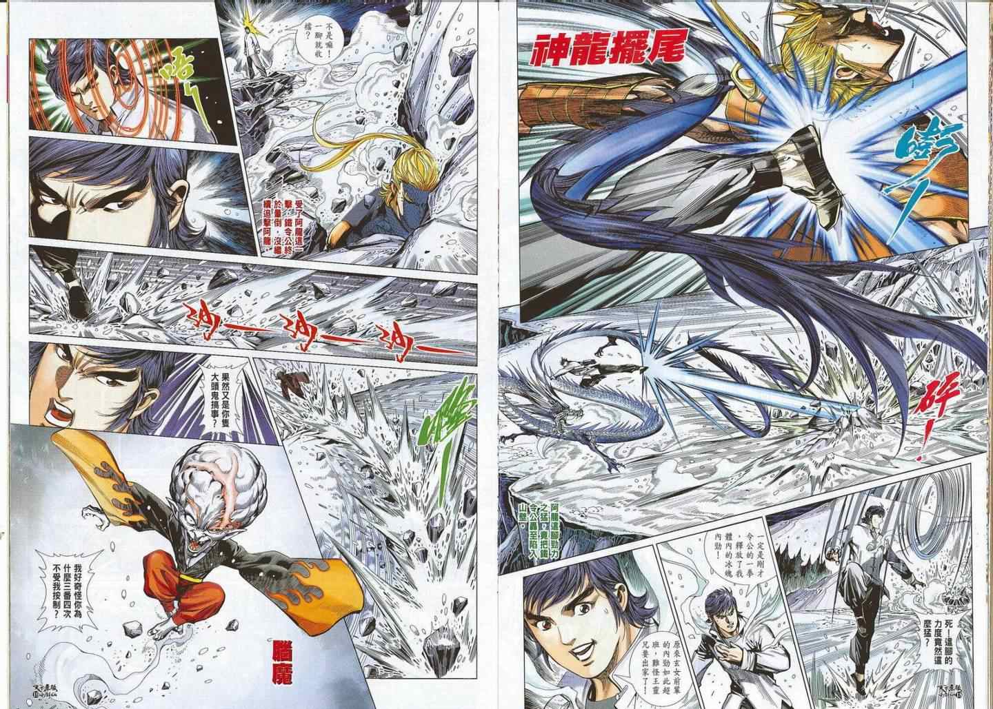 第20话10