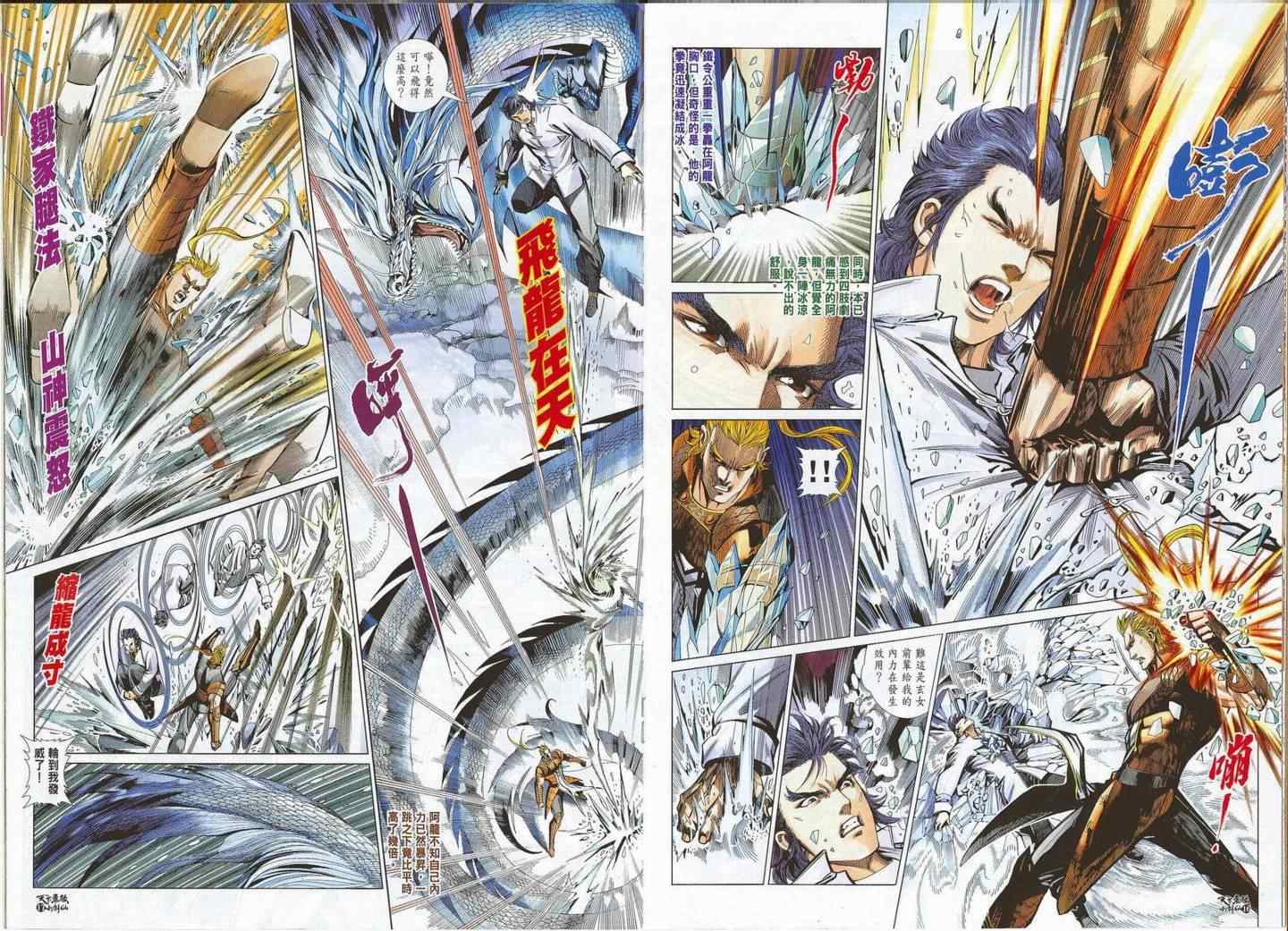 第20话9