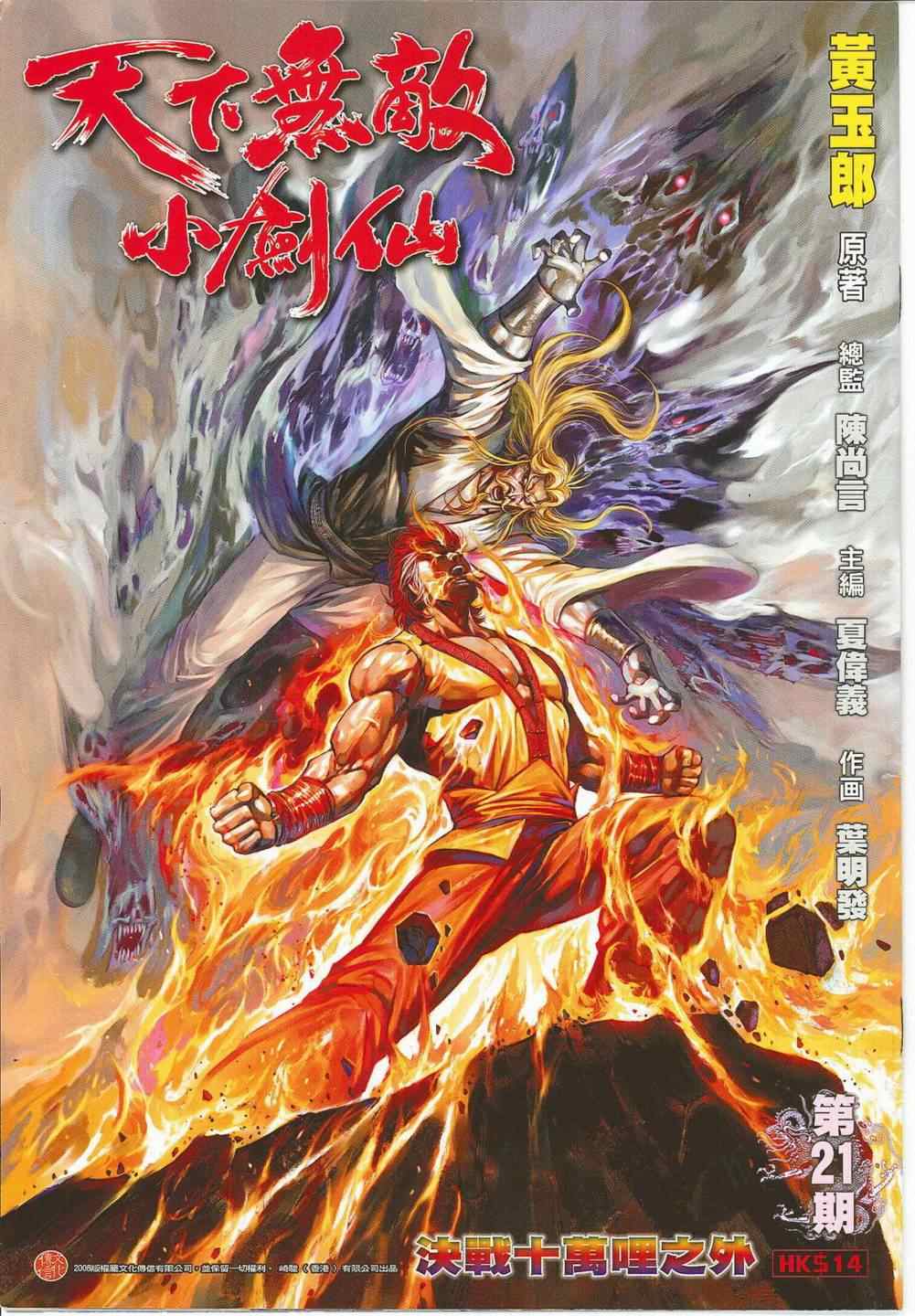 第21话0