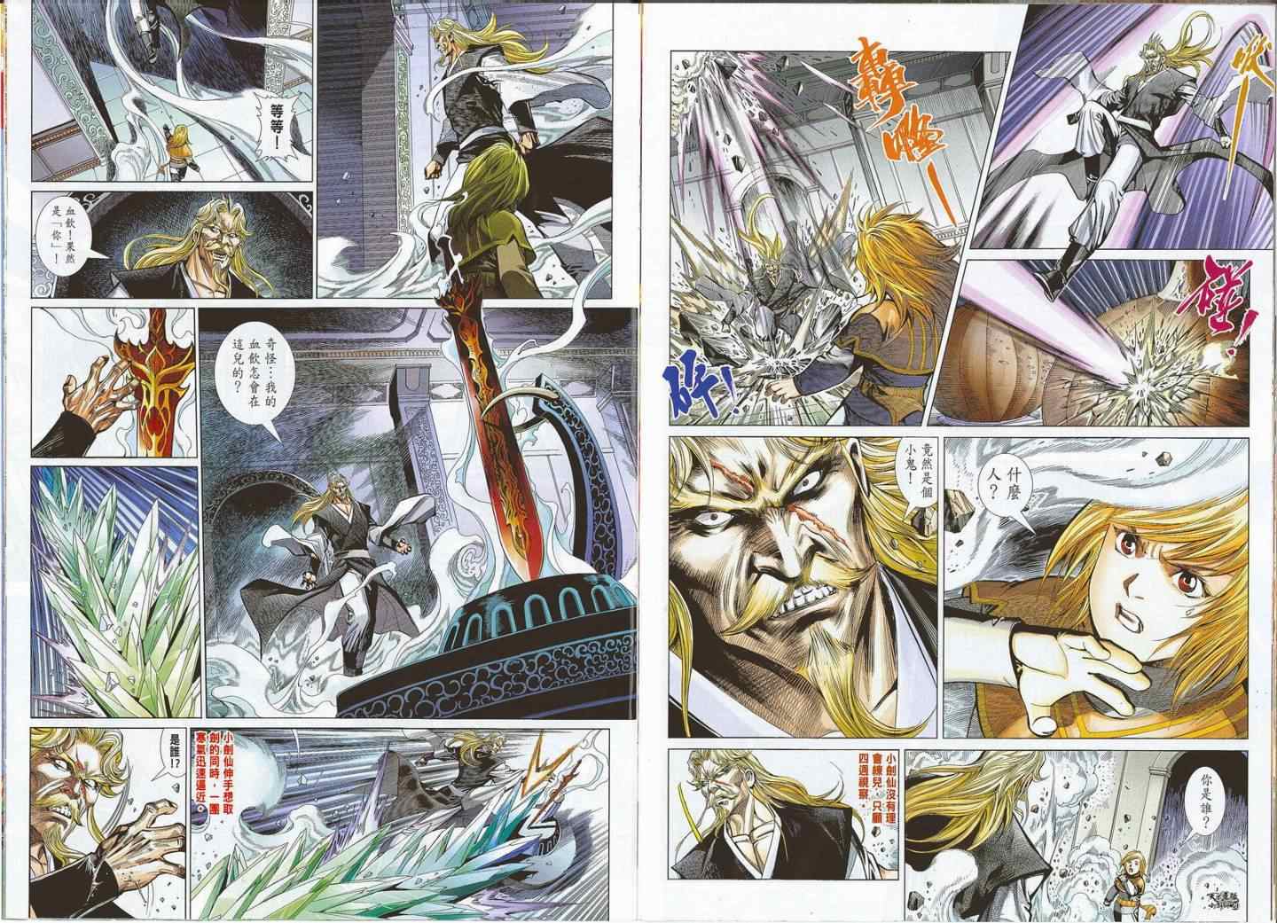 第21话11