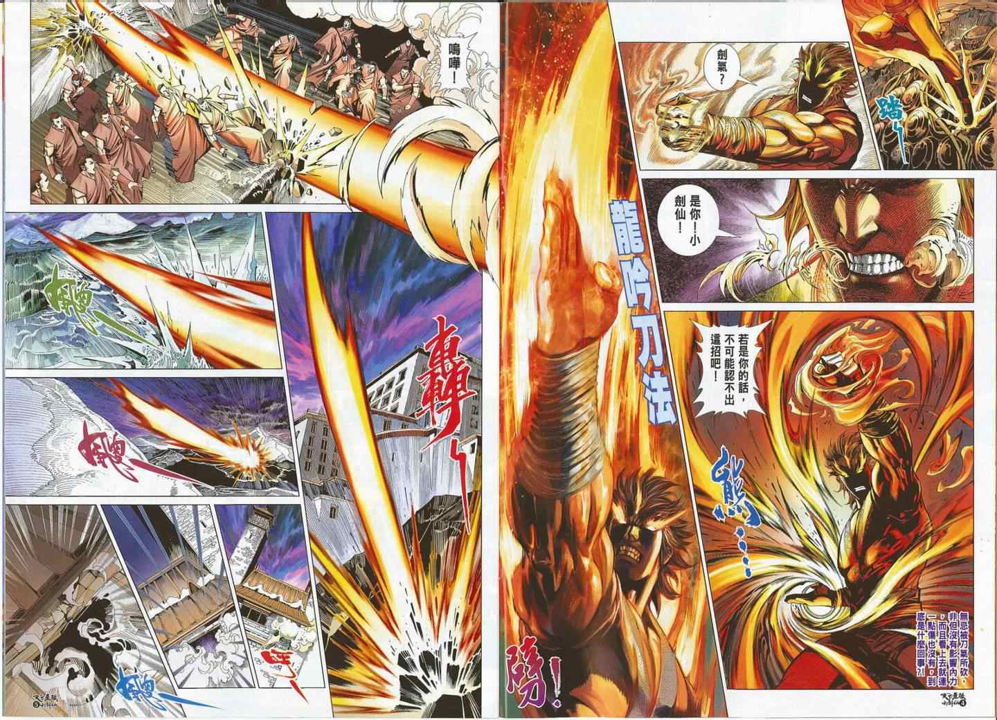 第21话3