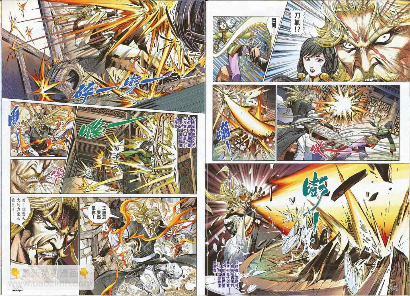 第21话4