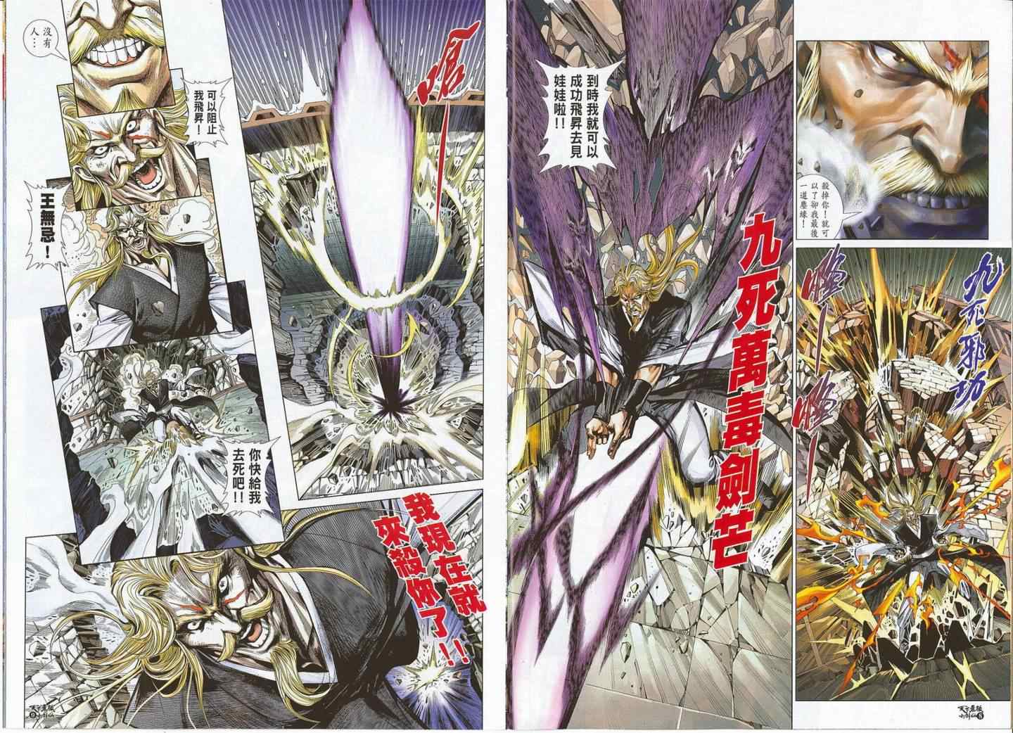 第21话5