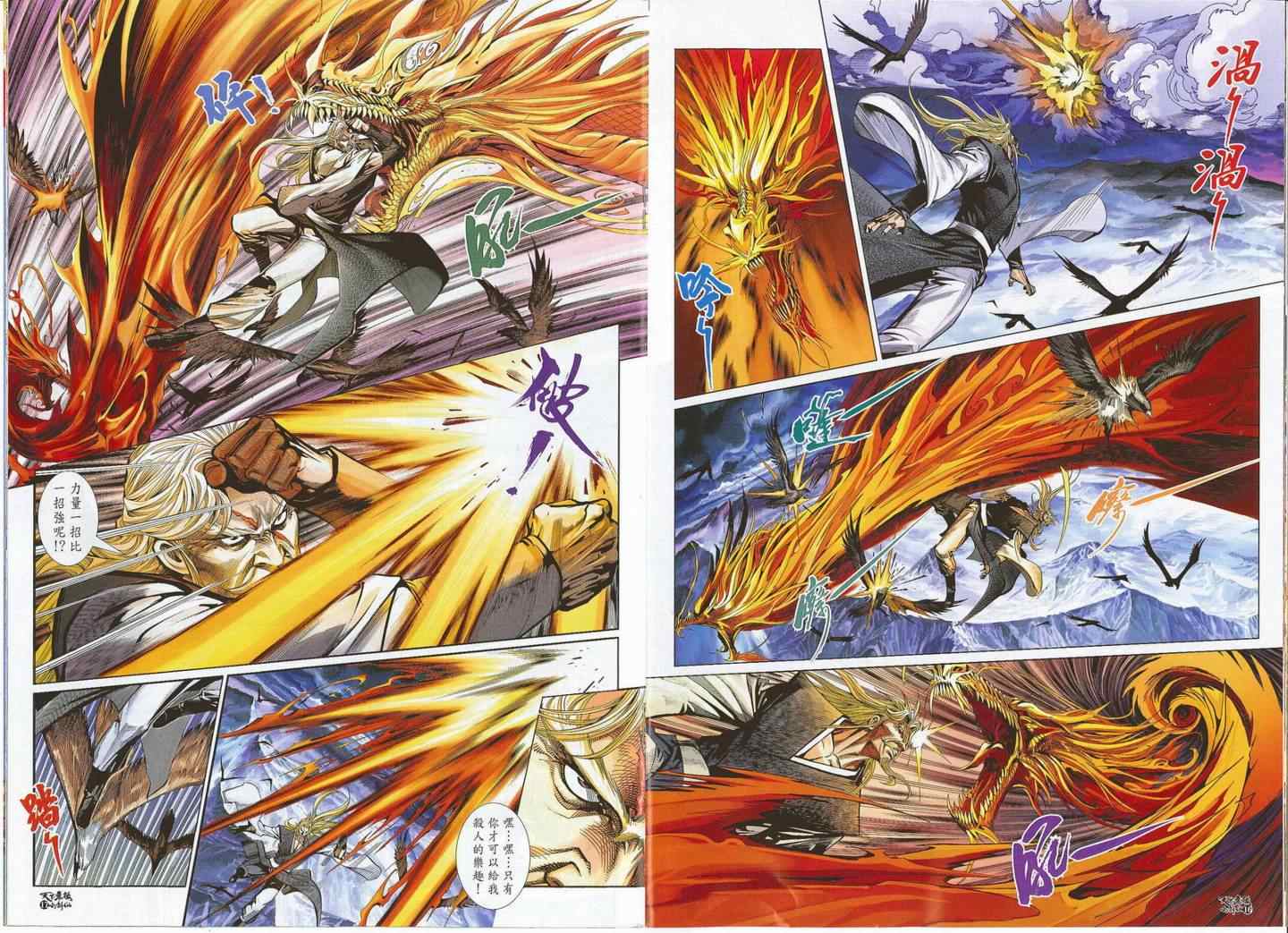 第21话9