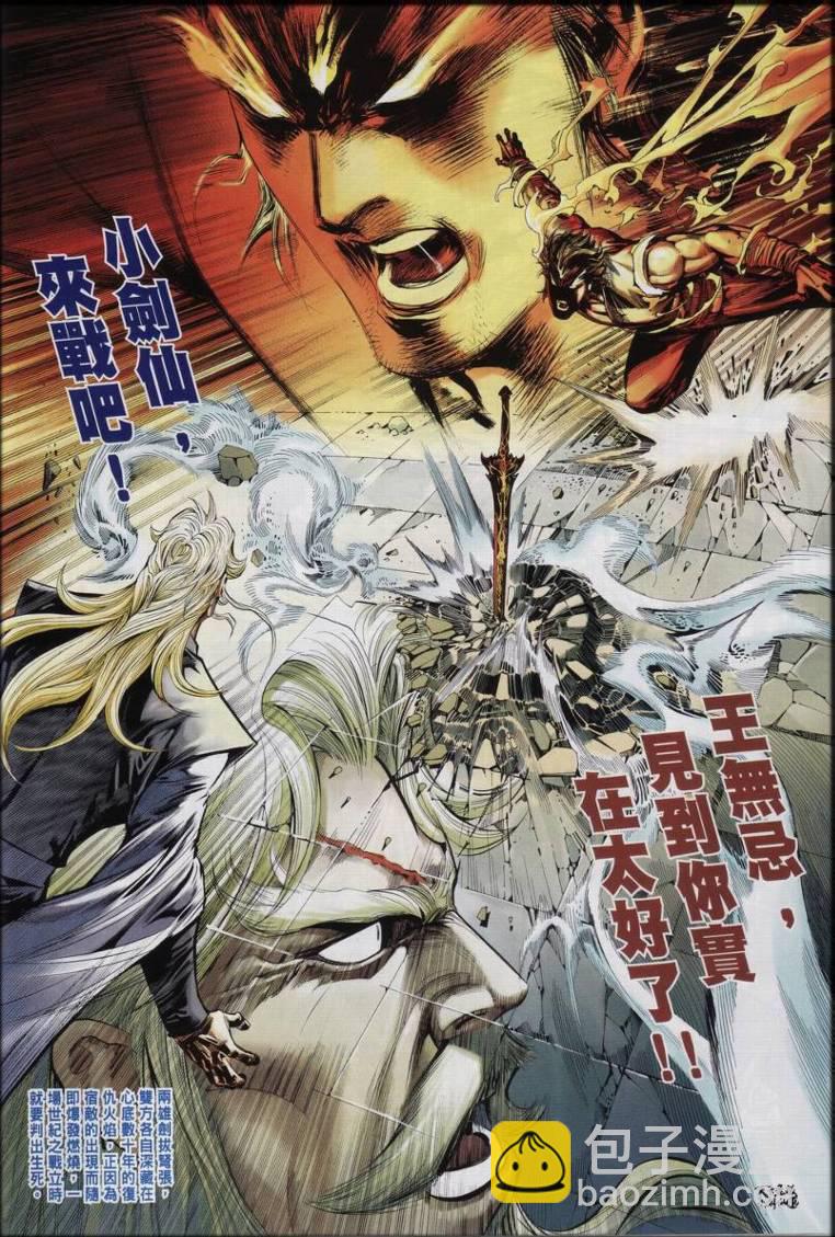 第22话12