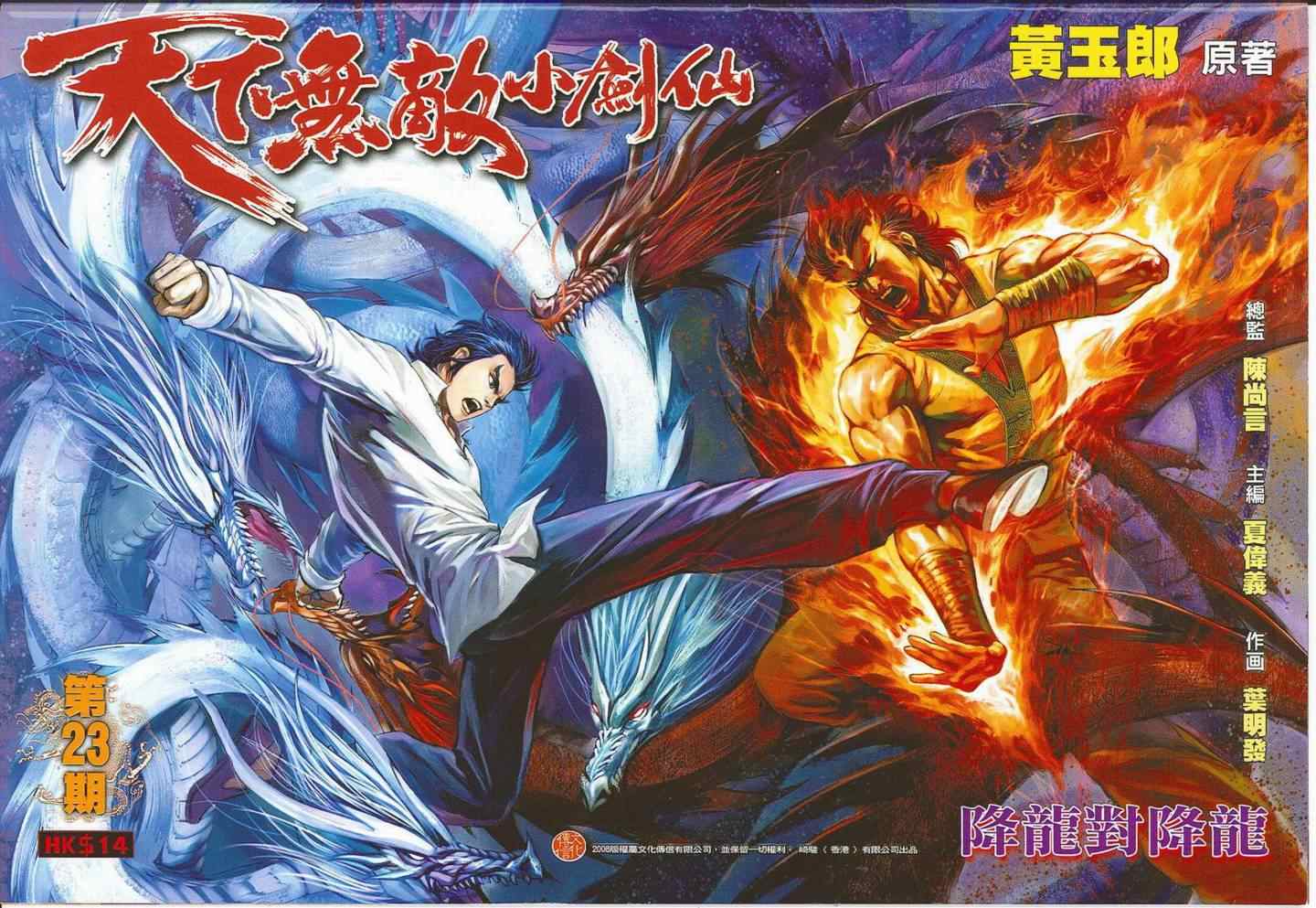 第23话0