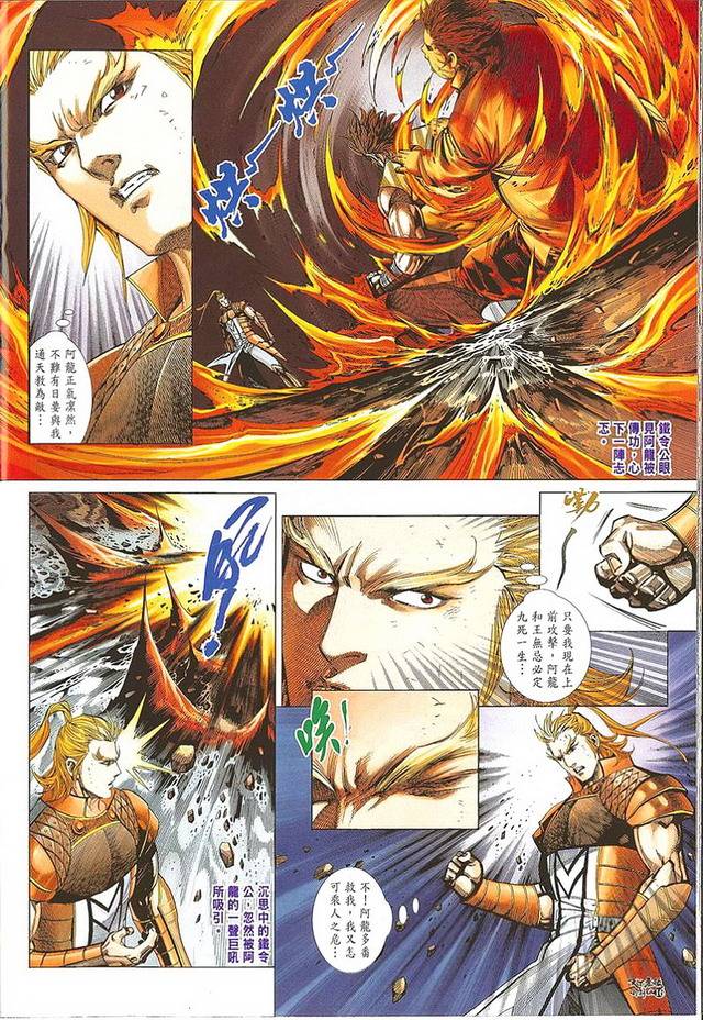 第24话16