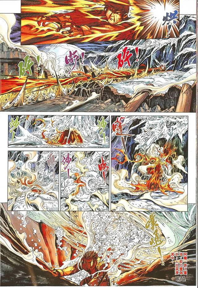 第24话18