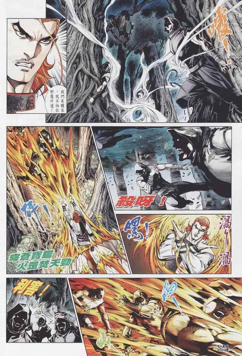 第25话14