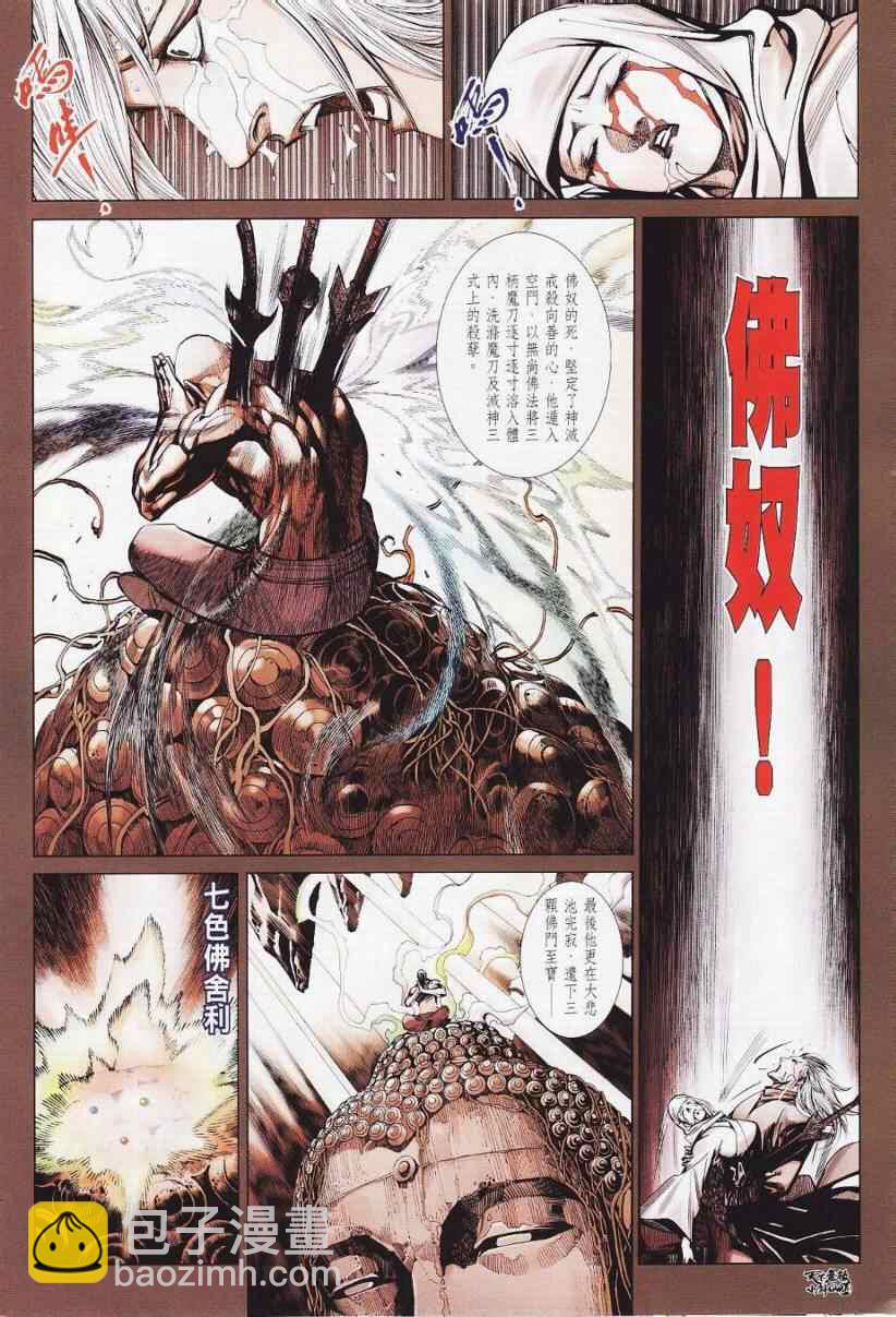 第26话25