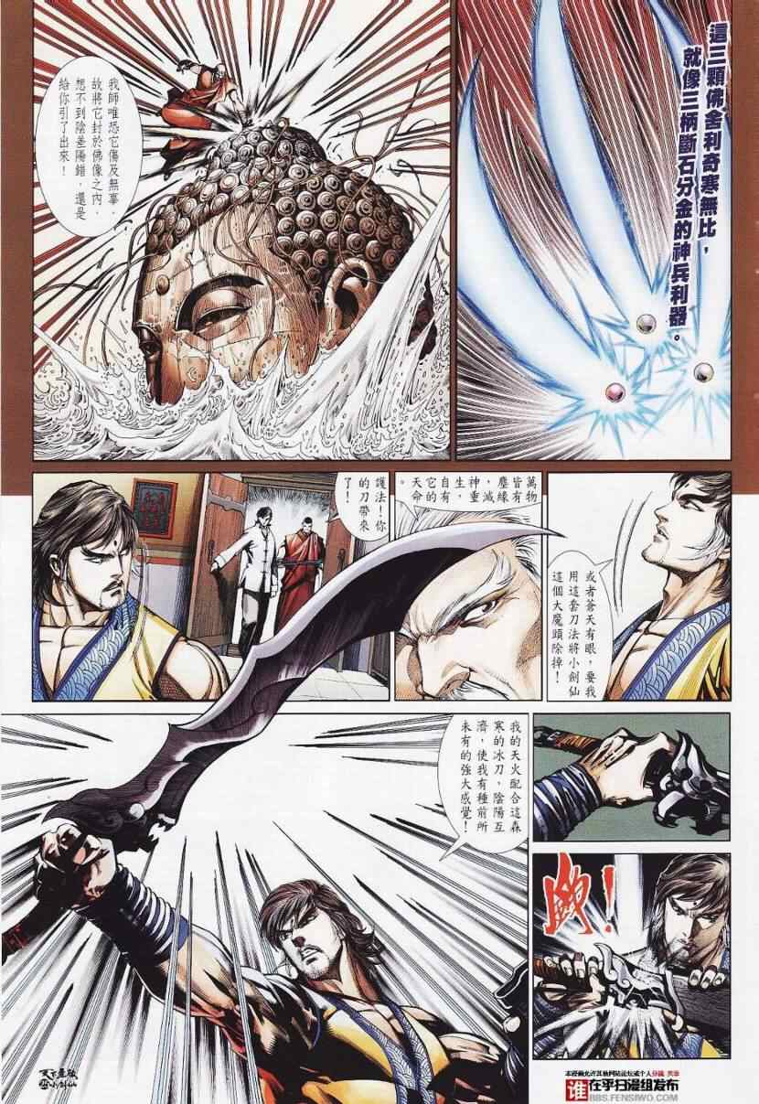 第26话26