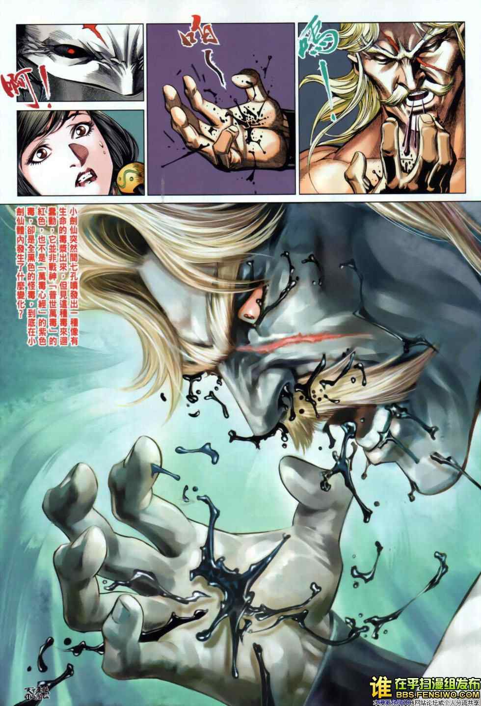 第28话31