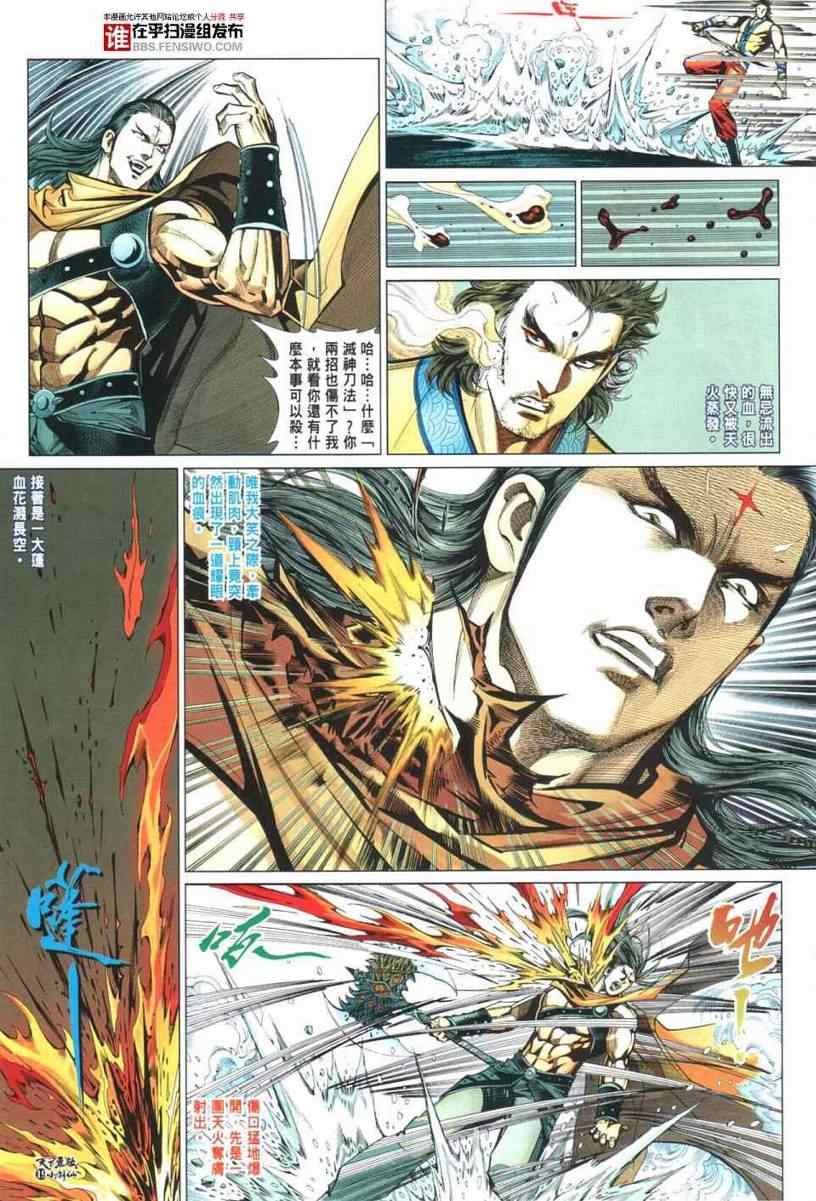 第29话19