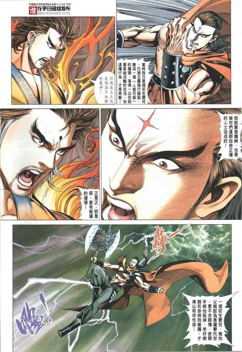 第29话2