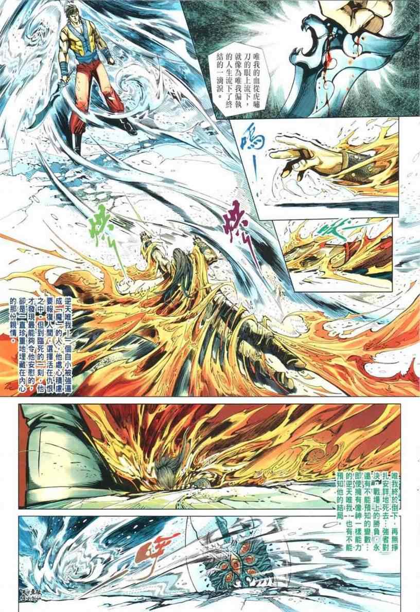 第29话23