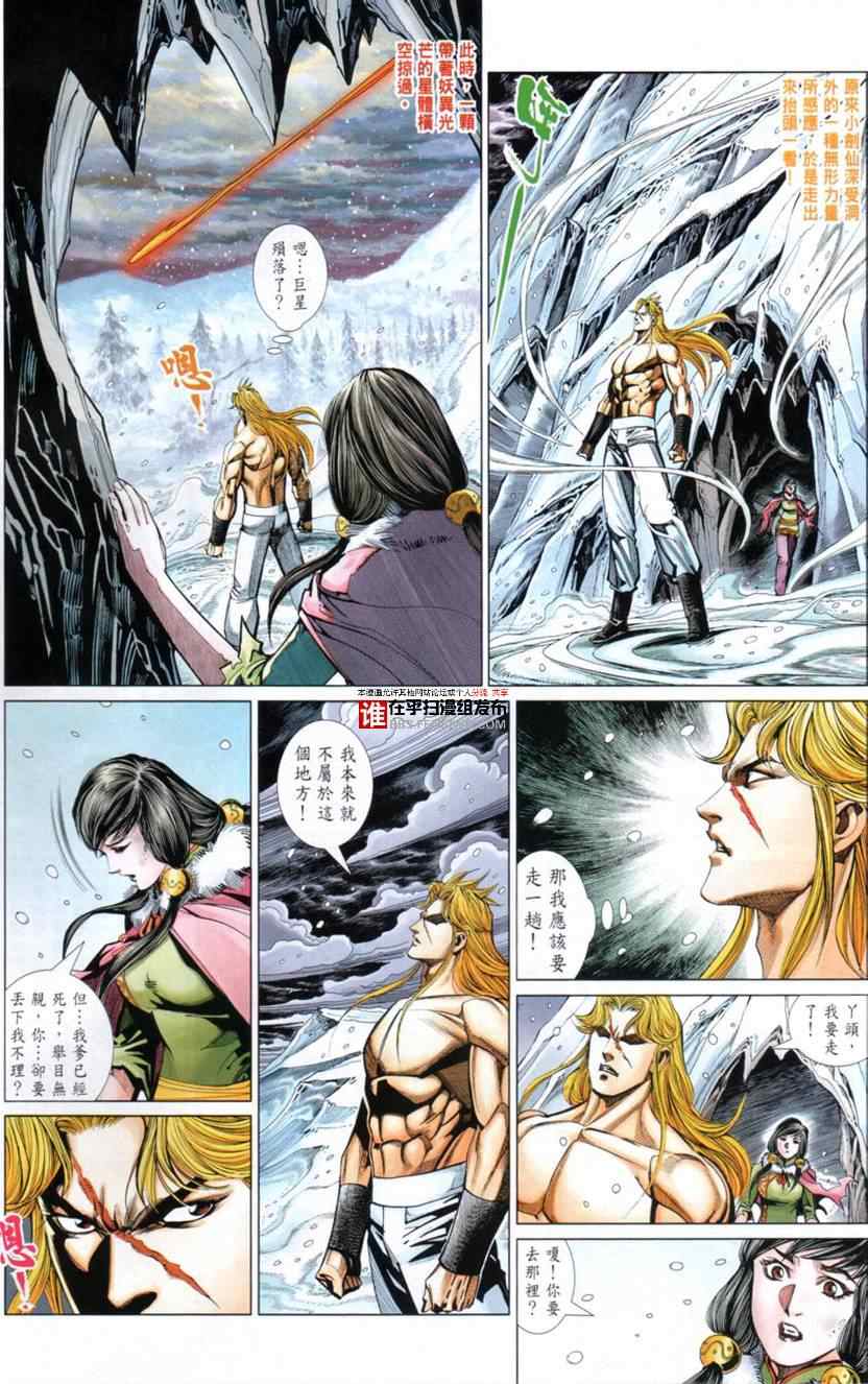 第30话10