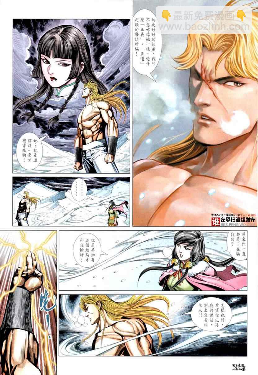 第30话12