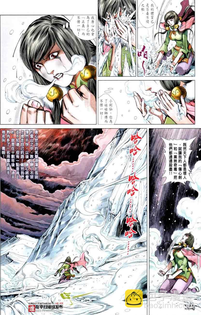 第30话16