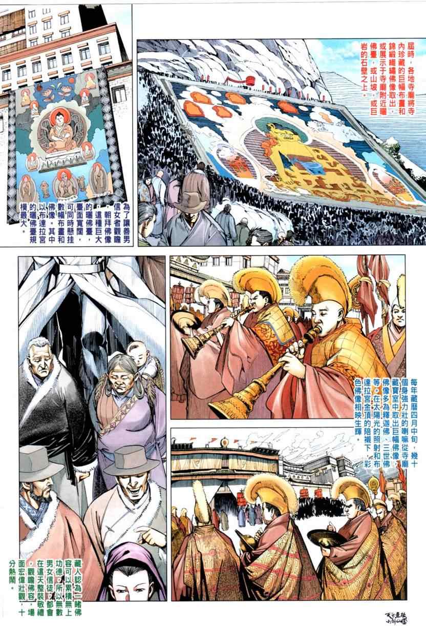 第30话18