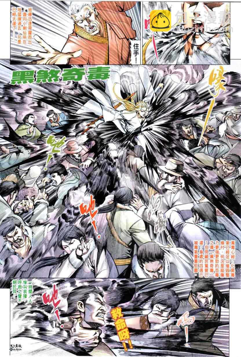 第30话21
