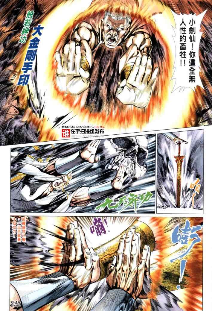 第30话23