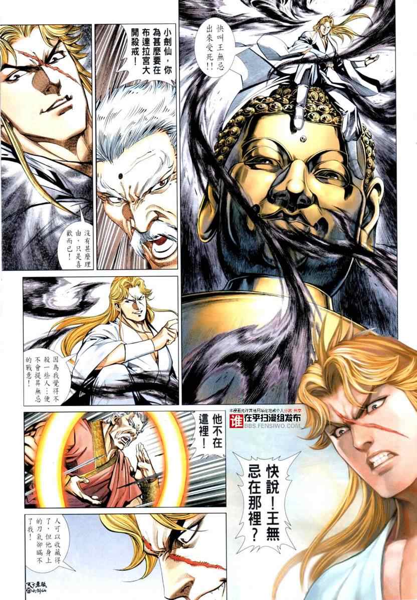 第30话25