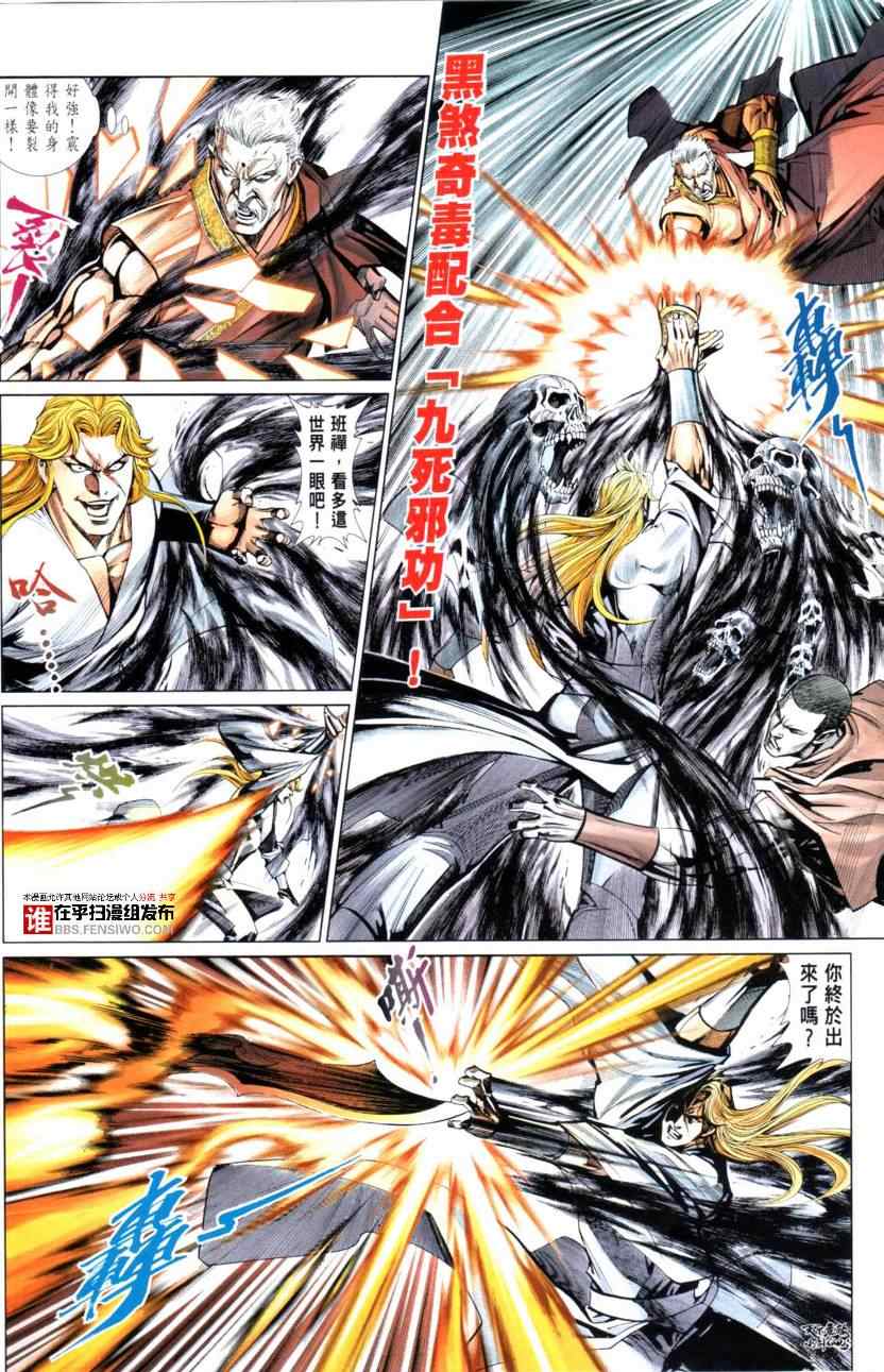 第30话28
