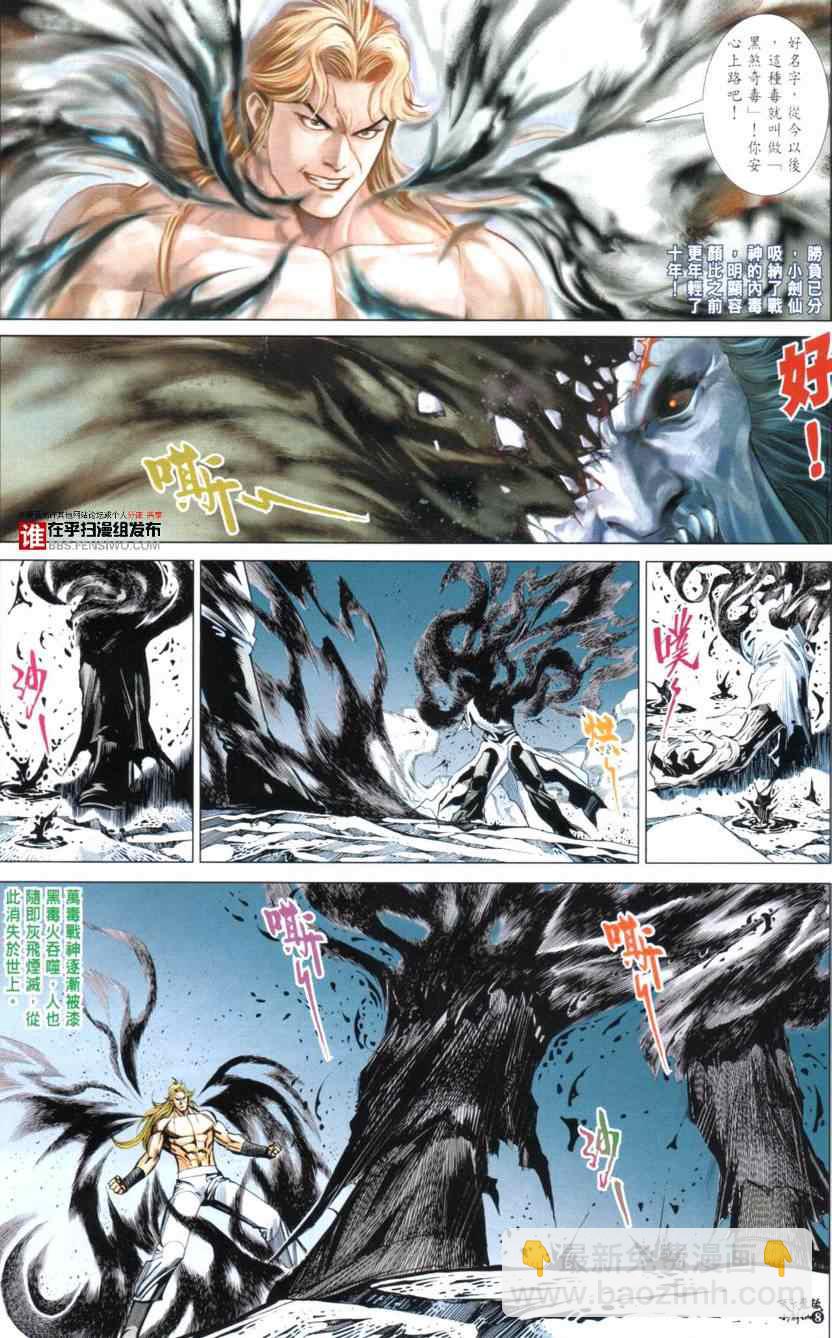 第30话8
