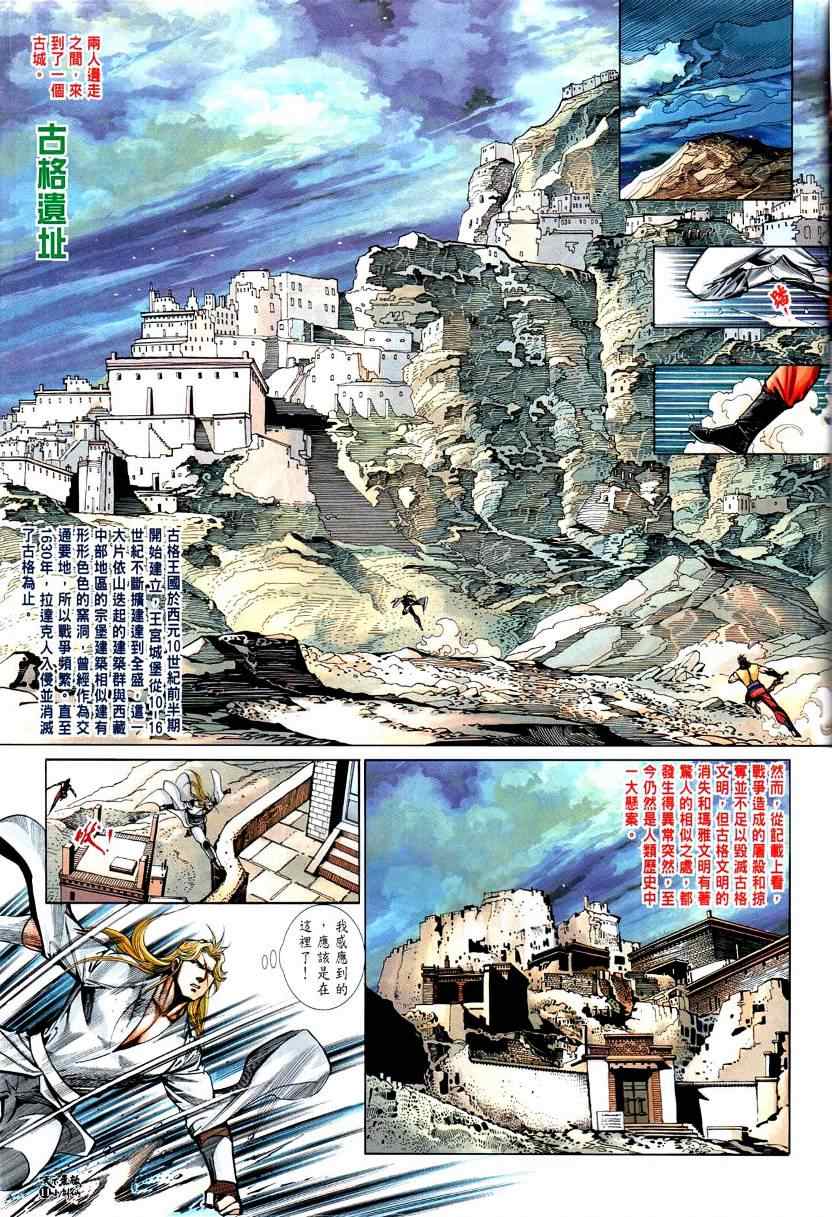 第32话11