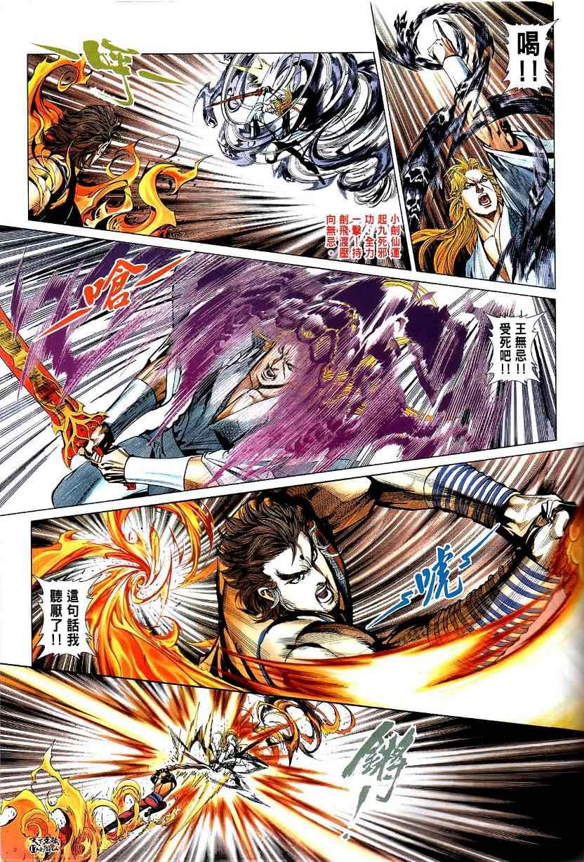 第32话17