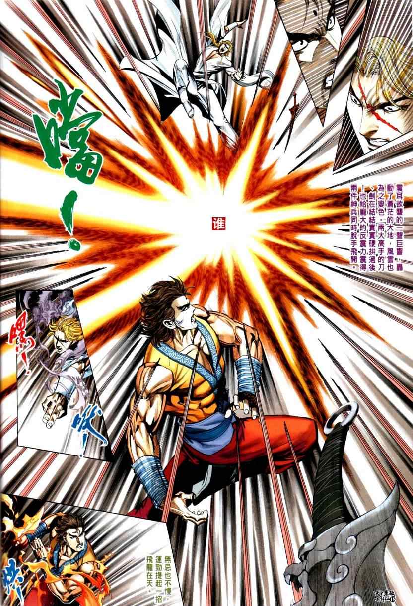 第32话18