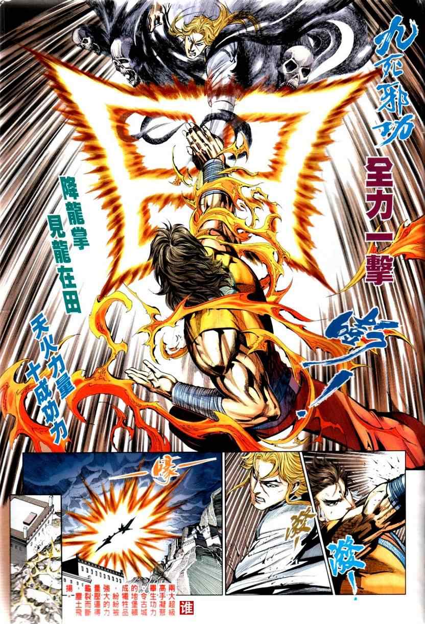 第32话19