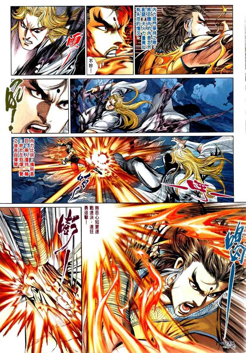 第32话20