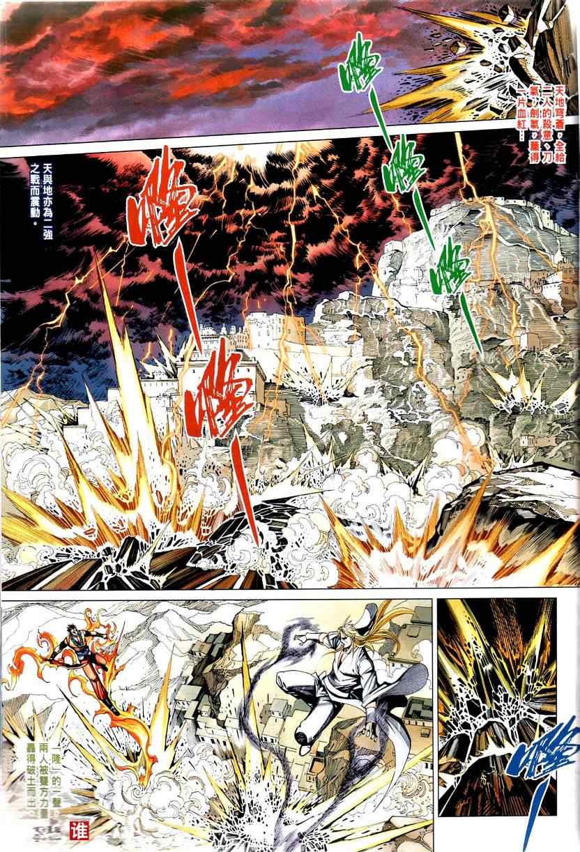 第32话25