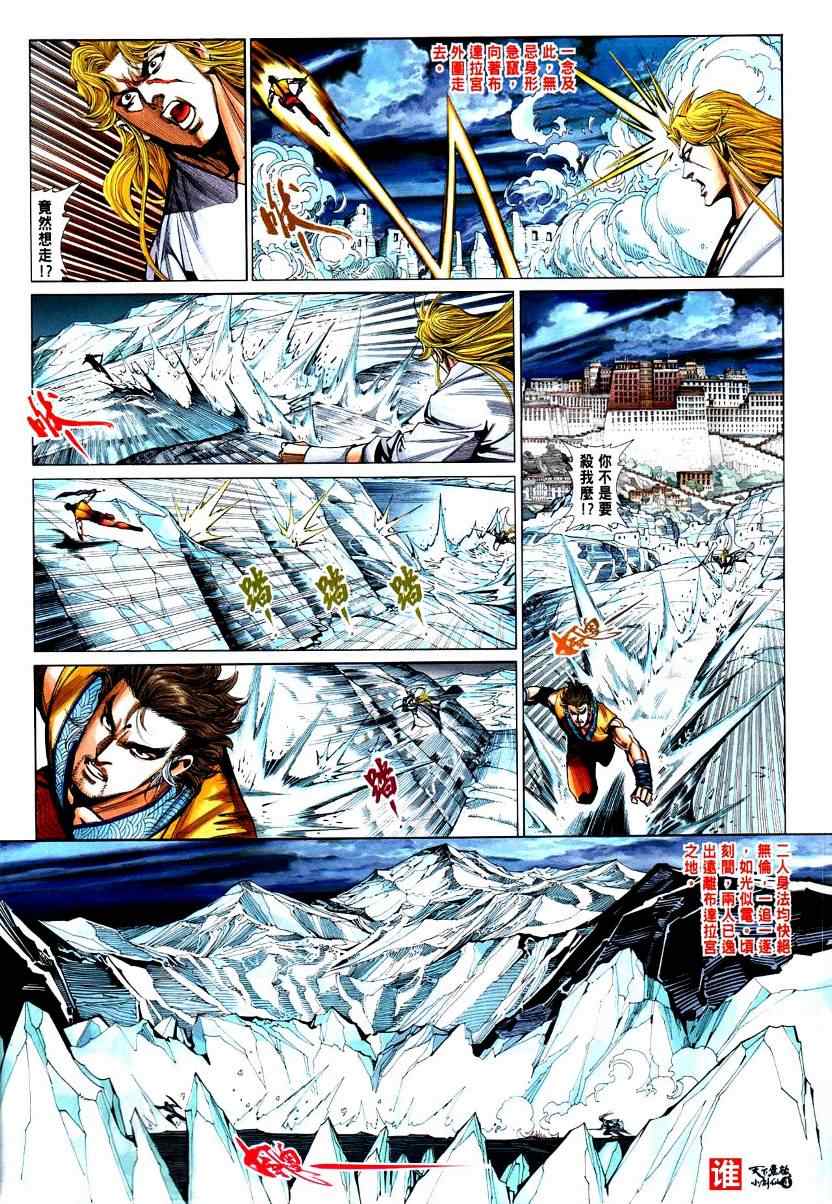 第32话4