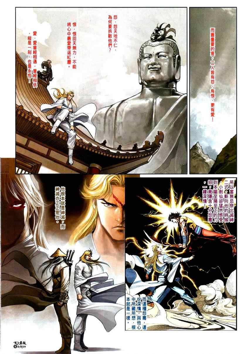 第32话9
