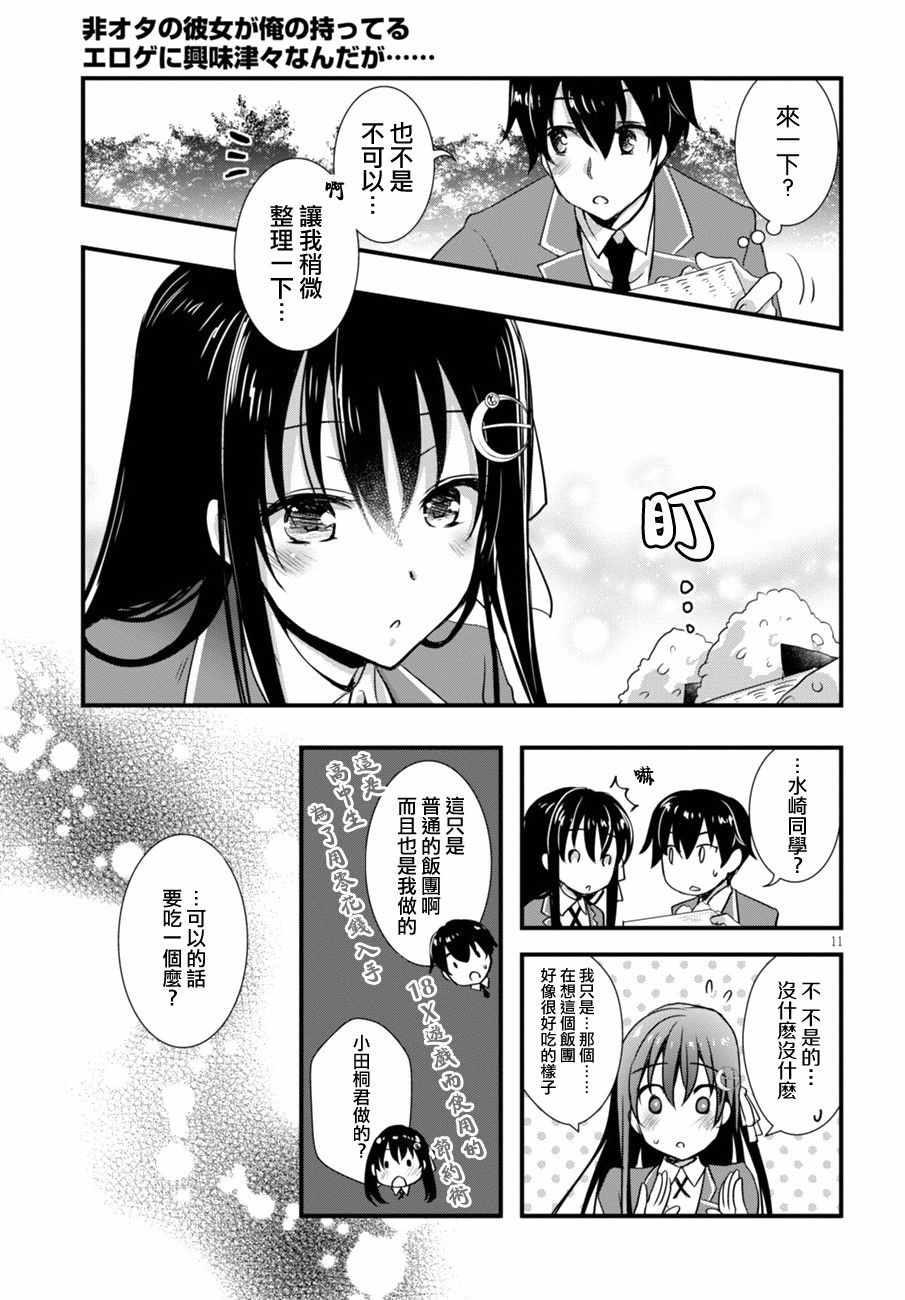 第4话10