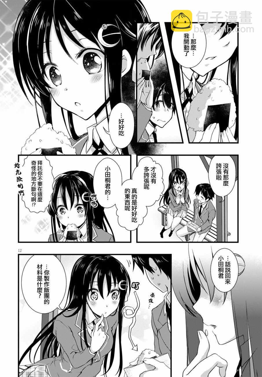 第4话11