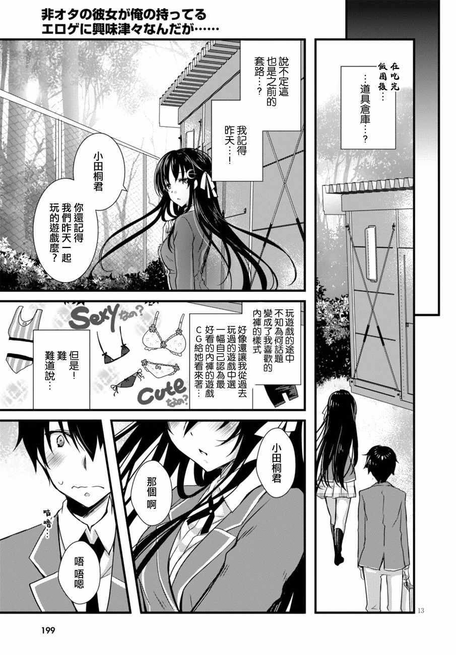 第4话12